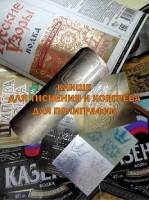 Клише